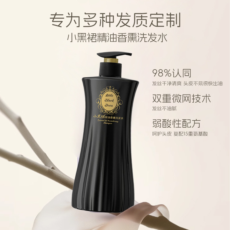 在庫あり卸売 リトルブラックドレス シャンプー エッセンシャルオイル フケ防止シャンプー 長時間持続する香り 深層栄養 卸売在庫あり|undefined