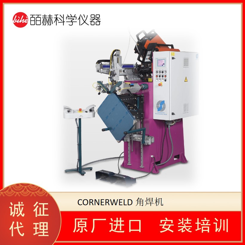 德国SCHNELLDORFER CORNERWELD 角焊机 自动角缝焊机