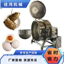 粽子蒸煮设备 电加热高温高压蒸煮锅 炒年糕夹层锅佳鸿