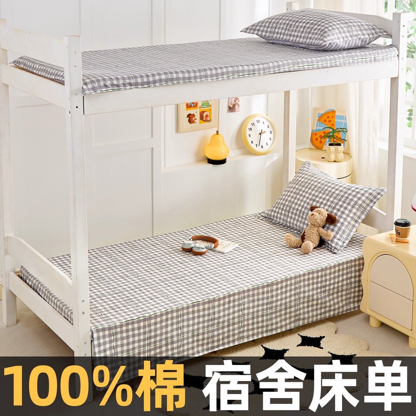 Sábanas de algodón simple a cuadros 100% algodón dormitorio colchón dormitorio de un solo estudiante cama individual de tres piezas set 0.9m