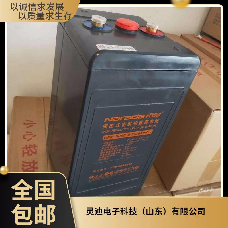 中时 南都GFM-800E 免维护2V800AH 铅酸蓄电池直流屏