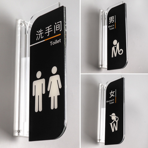 Acrylic WC restroom sign side-mounted side-hanging men's and women's restroom sign restroom brand signage tips