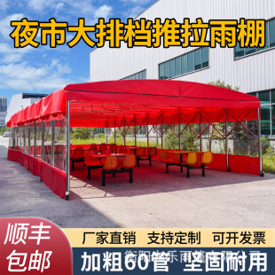Large push-pull canopy awning mobile canopy outdoor anti-awning warehouse night market stall tent telescopic car shed