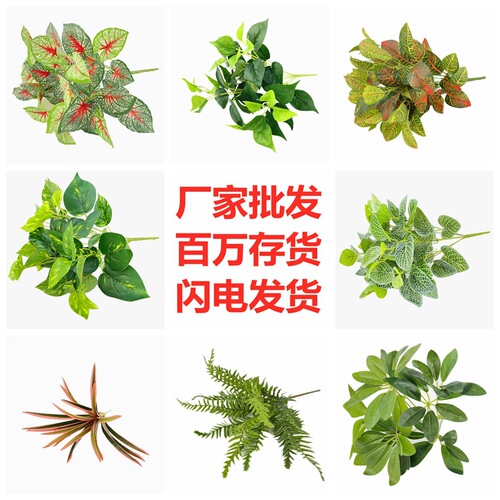Simulation bunch plant wall accessories leaf potted bonsai wall hanging green plant simulation flower tree size seven heads wholesale
