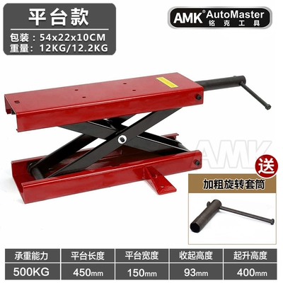 Heavy-duty vehicle lift 0kg with widened top platform, motorcycle lift table, hydraulic lift, repair platform (Avtomobil fırlanan platformaları) - platform-model-red-version-limited-to-1-purchase