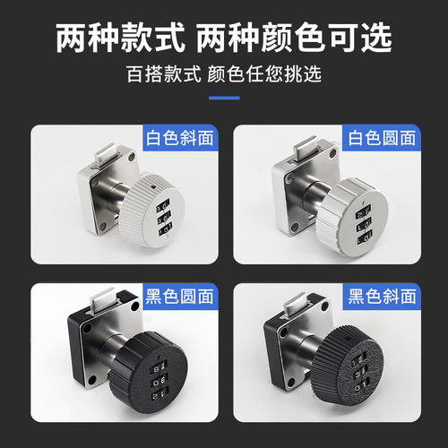 Zinc alloy password lock, file cabinet lock, drawer password, keyless drawer password, ABS mechanical lock, password changeable