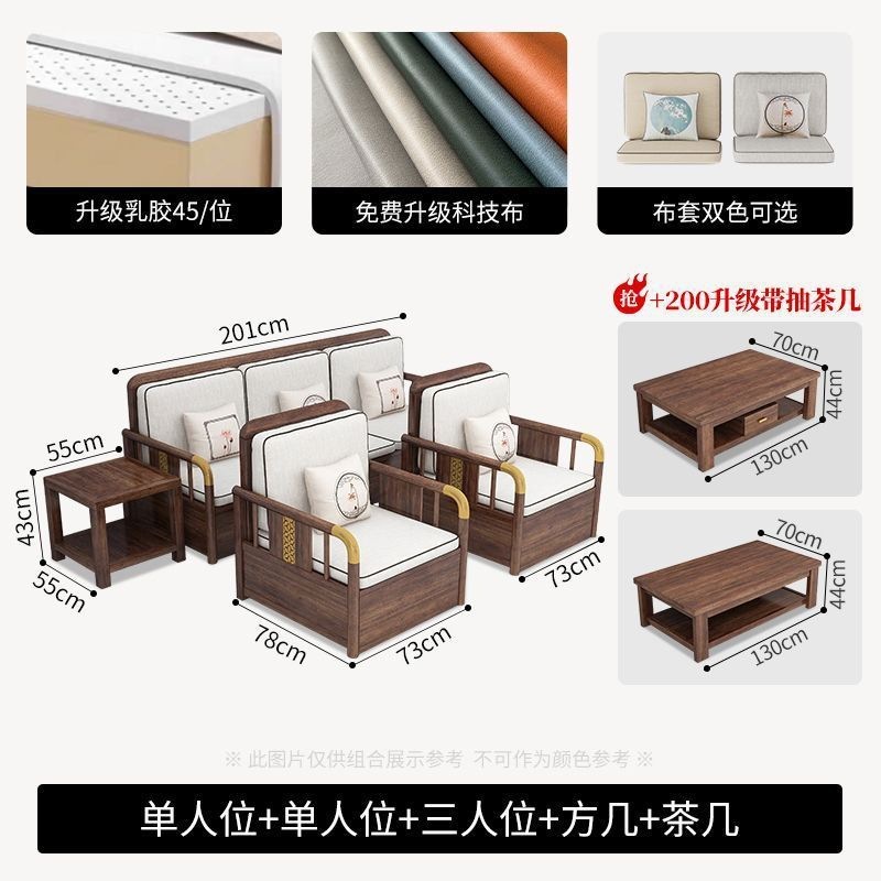 中式胡桃木实木沙发组合现代简约客厅小户型家具冬夏两用储物家用|undefined