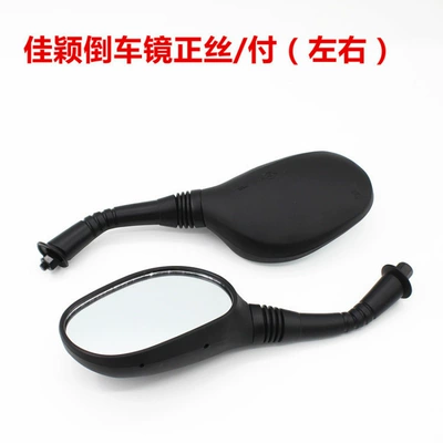 Motorcycle rearview mirror — Reverse Mirror Accessories - jiaying-125-genuine-silk-reversing-mirrorpaid