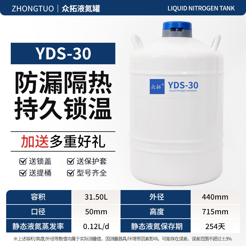Tanque de nitrógeno líquido Zhongtou 10L 30 / 20L 35L tanque de nitrógeno pequeño gran calibre tanque de almacenamiento de nitrógeno líquido 50L 6L image 32