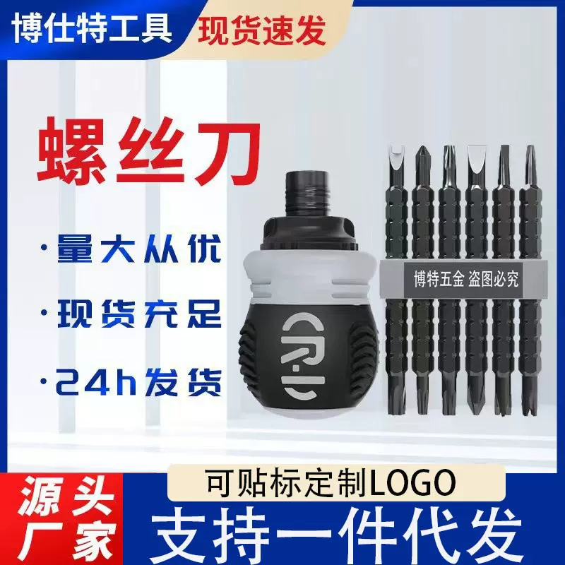厂家直销日本德国省力伸缩异性批头组合多功能棘轮两用螺丝刀套装