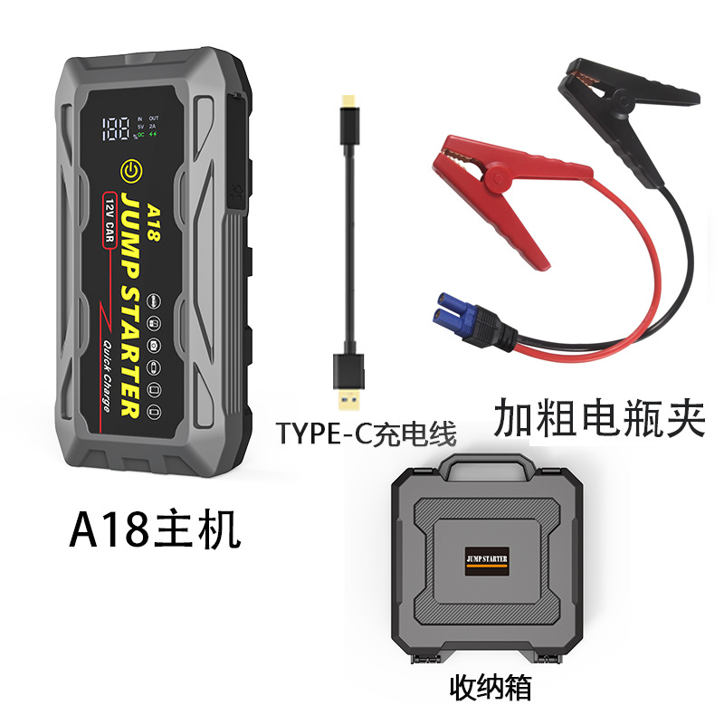 A18-PD66W-74000mWh-5000A three-proof host ordinary clamp fast charging line one drag one charging line toolbox