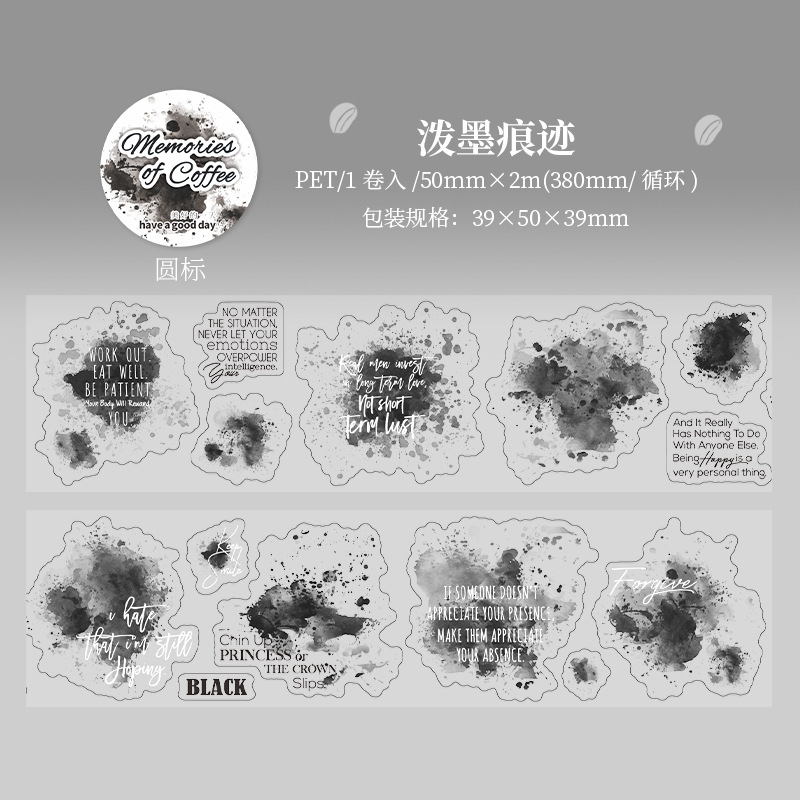 Hermoso día PET cinta troquelada memoria de café rastro de café collage material de cuenta de mano pegatinas decorativas de bricolaje