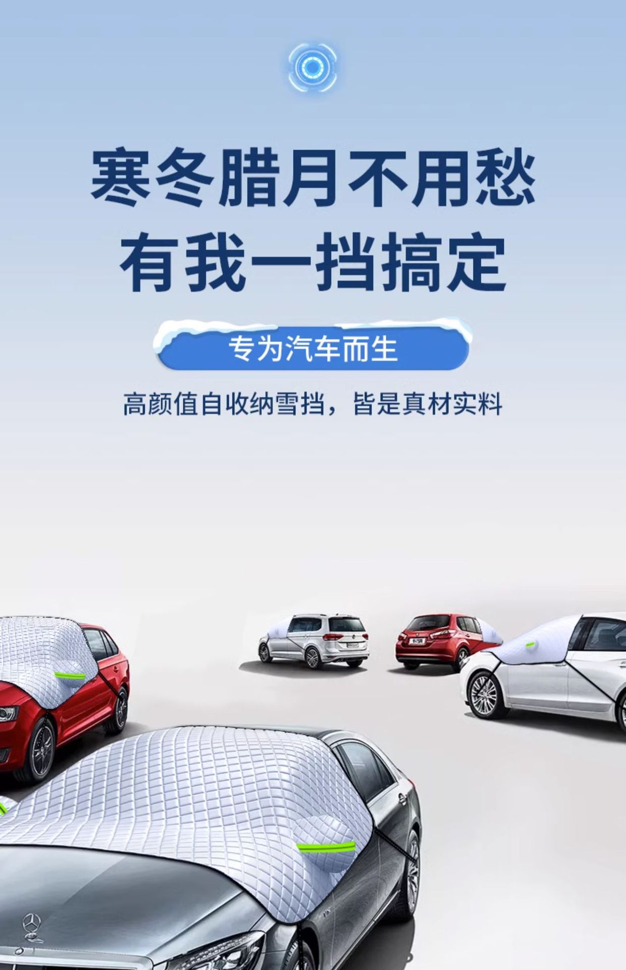 Carefully Selected Car Snow Shield, Anti-Freeze and Windproof Car Cover, Front Windshield Cover, Snow Shield, Winter Supplies, Sunshade