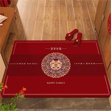 喜庆结婚入门红地毯地垫玄关防滑脚垫门口红色吾家有喜地毯易打理
