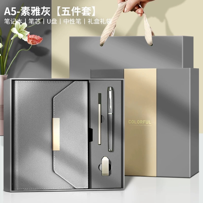 A5 juego de caja de regalo de cuaderno de negocios de tres pliegues de alta gama, cuaderno de registro de estudiante de oficina de alto valor personalizado