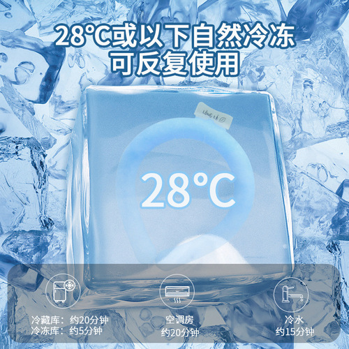 New Fourth Generation Ice-Sensing Cool Barrier TPU Upgraded PCM Japanese Neck Ice Ring Summer Heat Defense Cooling