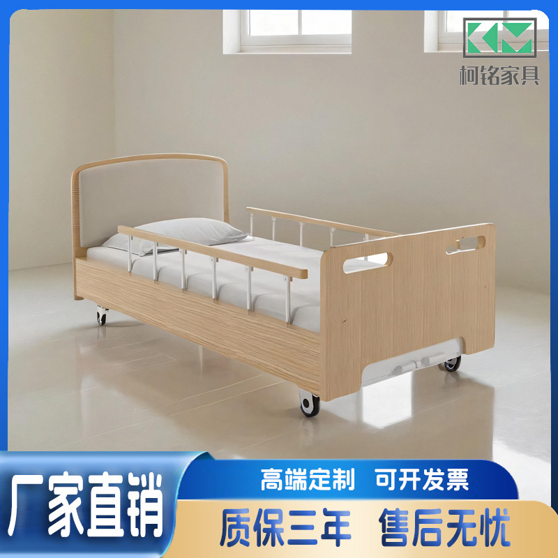 Nursing Home Nursing Bed Multi-Functional Elderly Home Self-Care Hospital Bed Medical Health Care Center Factory Wholesale