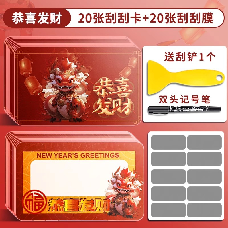 Tarjetas rasca y gana de Año Nuevo para estudiantes de primaria, tarjetas de recompensa, pegatinas de extracción aleatoria, sobres rojos hechos a mano.