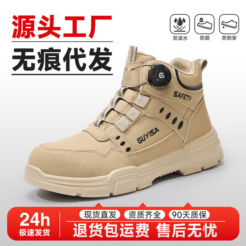 Men's Safety Shoes, Anti-Smash, Anti-Puncture, High-Top, Smart Buckle, Fashionable, Wear-Resistant, Comfortable Protective Shoes, Cross-Border Men's Safety Shoes, Anti-Smash, Anti-Puncture, High-Top, Smart Buckle, Fashionable, Wear-Resistant, Comfortable Protective Shoes, Cross-Border