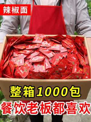【1000袋】辣椒面蘸料2g四川香辣干碟烧烤串串卤肉小包外卖餐饮装|ru