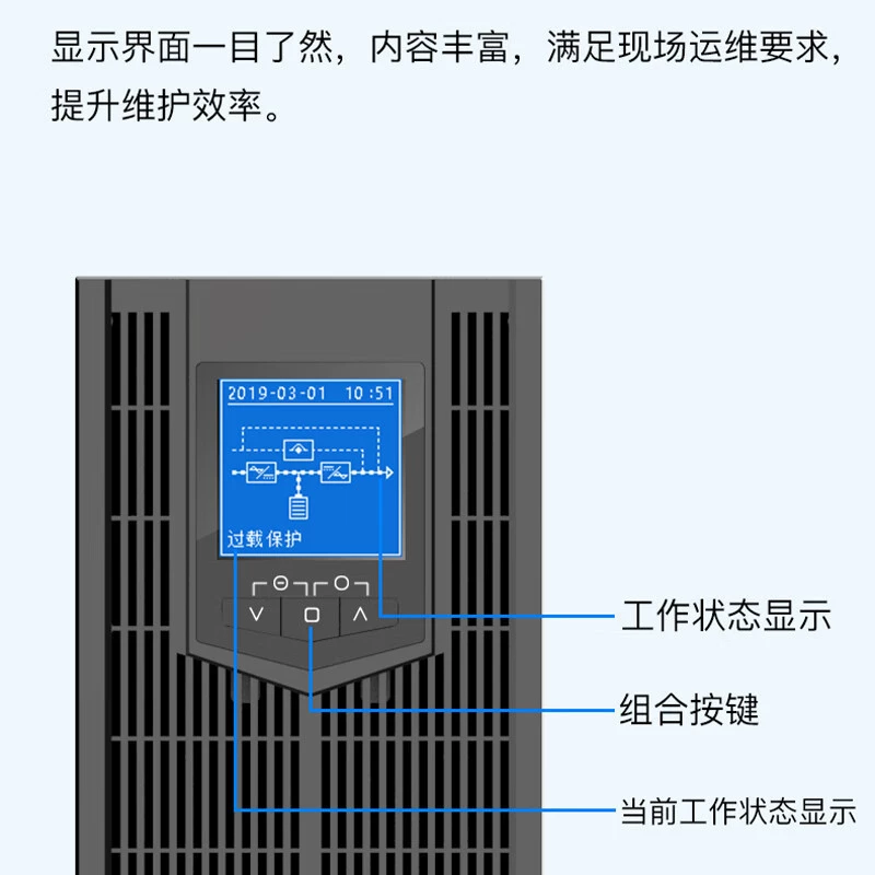 科华 YTR3315-J rack-type UPS 不间断电源 15kVA/15kW 三进三出机房 用于后备