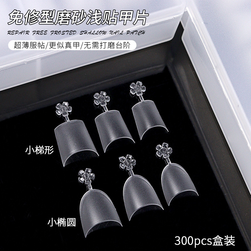 Light half stickers C arc flower nail nail nail piece small trapezoidal Oval frosted ultra-thin seamless repair-free nail shop dedicated