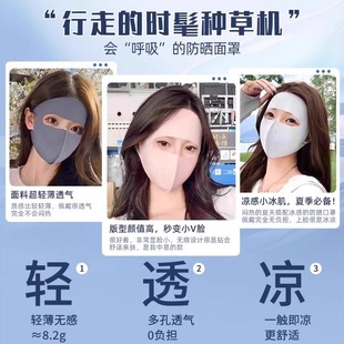 J8 Anti-Uv Summer Medical Beauty New Mask Protection High-Value Female Face Kini 2025 Sun Protection Mask G3
