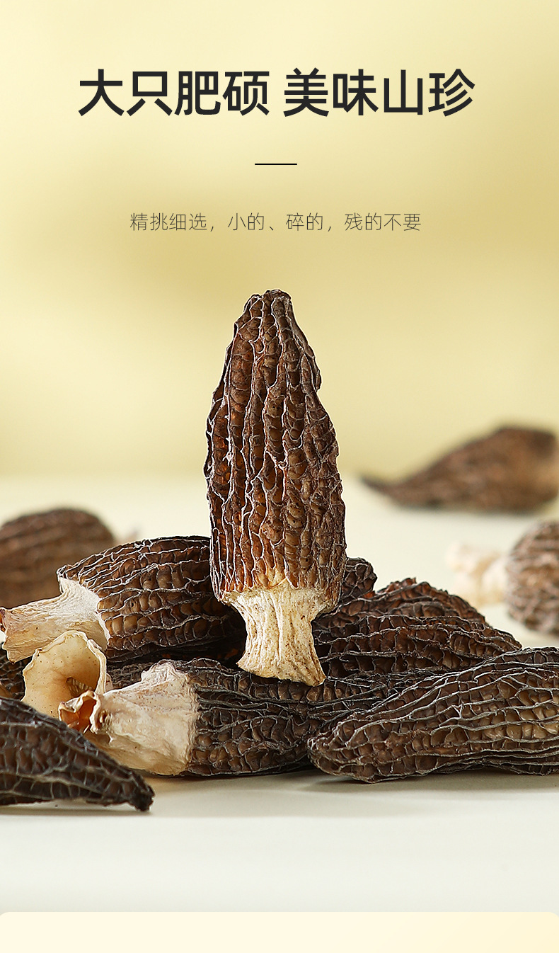 Dried Morel Mushroom 50g Box Yunnan Edible Fungus for Cooking and Soup specifications
