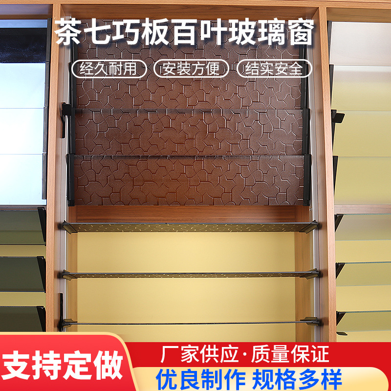 茶色七巧板压花镀膜玻璃厂家阳光房办公室隔断隔音调光百叶玻璃