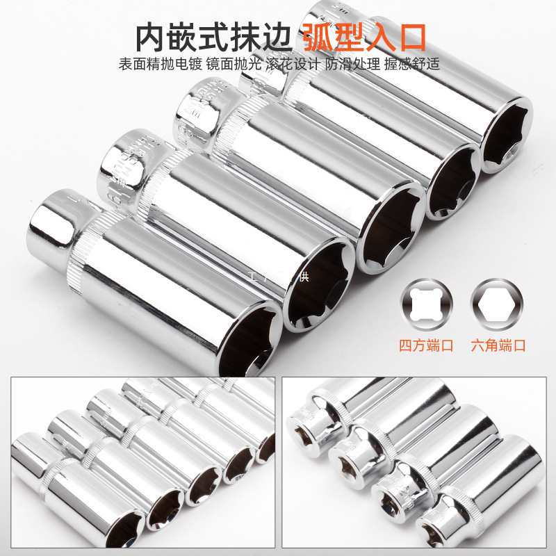 久丰 长套筒头3/8中飞加长套筒六角空心14/17/24mm加长套筒套管头