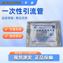 一次性吸引器连接导管吸引管 妇科人流引流管负压吸引医用连接管