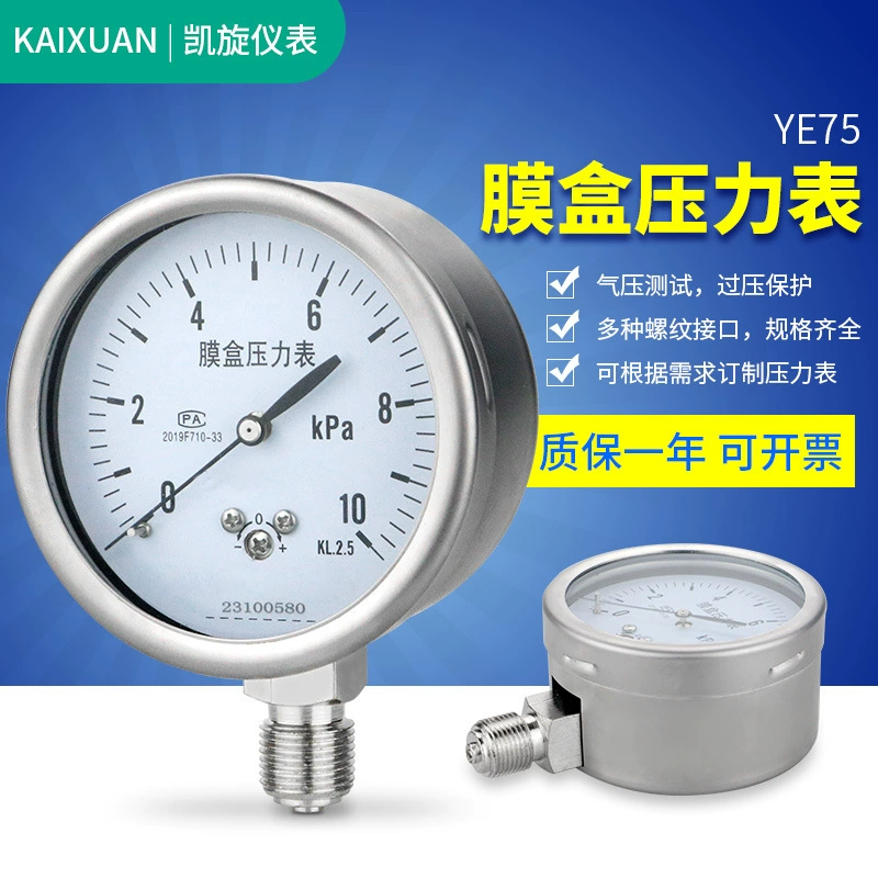 Манометр диафрагменный YE75, вакуумметр, манометр отрицательного давления, манометр статического давления, микроманометр, манометр отрицательного давления для природного газа, манометр в килопаскалях