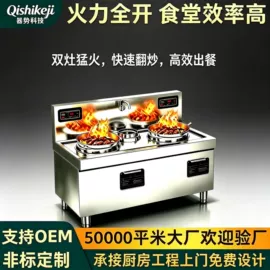 炊事设备;肉品加工设备;炒炉/炒灶