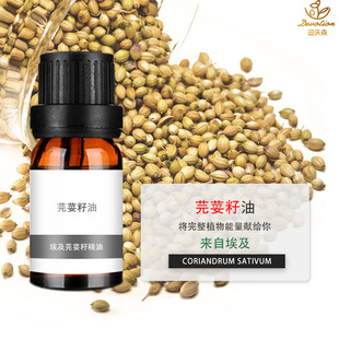 ����ܾݴ�~����Coriander herb oilܾݴ������ͻ��yƷ�ջ�ԭ��