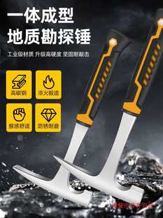 Professional Geological Exploration Hammer Sheet Metal Hammer Multi-Functional Household Pointed Flat Head Mountaineering Stone Mining Mountaineering Hammer