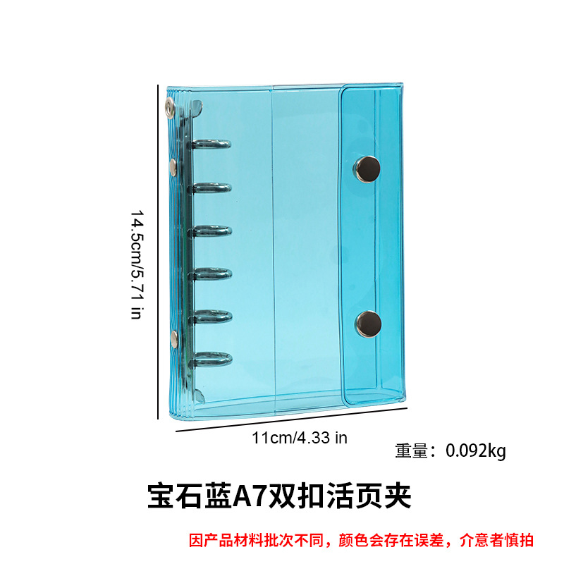 사파이어 블루 A7 더블 버클 바인더
