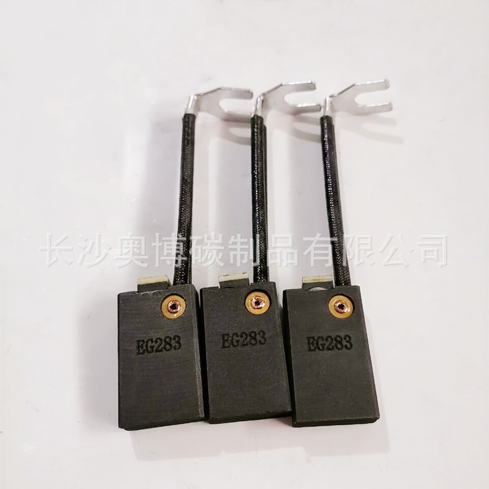 长沙奥博碳生产高质量碳刷石墨碳刷EG283碳刷20x32x40mm