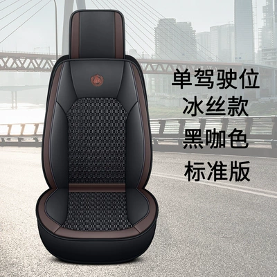 Seat cushion, seat cover | Howo Dragon - black-brown-leather-ice-silk-split-headrest-single-seat