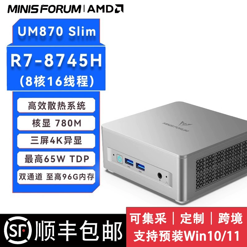 MINIS FORUM Mini Host PC UM870/690/760/680 Slim Ryzen 6900HX/8745H