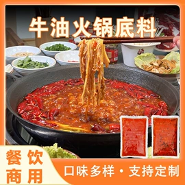 火锅调味料;汤类调味料;调味油