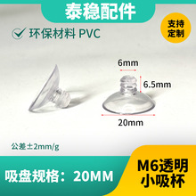 20mmС�������������h��PVCM6���P͸������