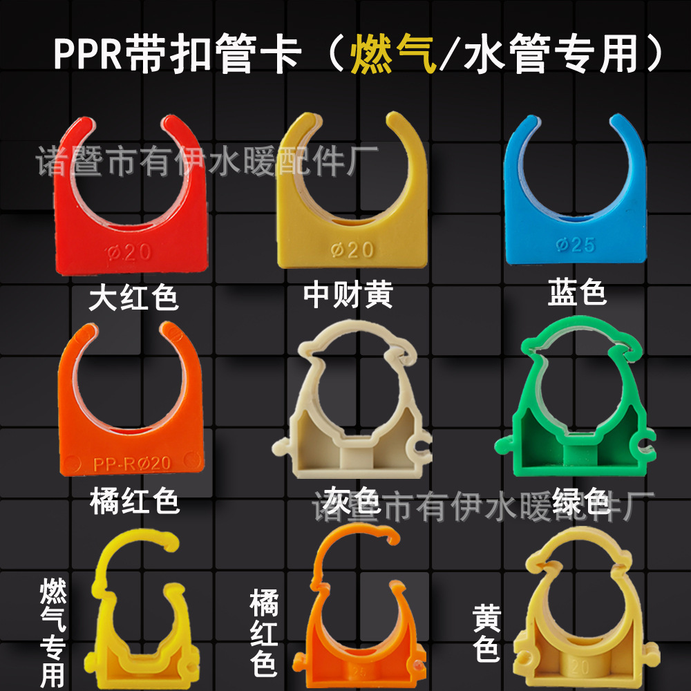 PPR管卡4分水管卡子1620U型管卡扣25红色黄色32蓝色PPR带扣卡排卡