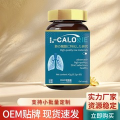 L-CALORIE沛凝胶糖果42克蓝瓶金盖现货直发厂家直销一瓶可批发