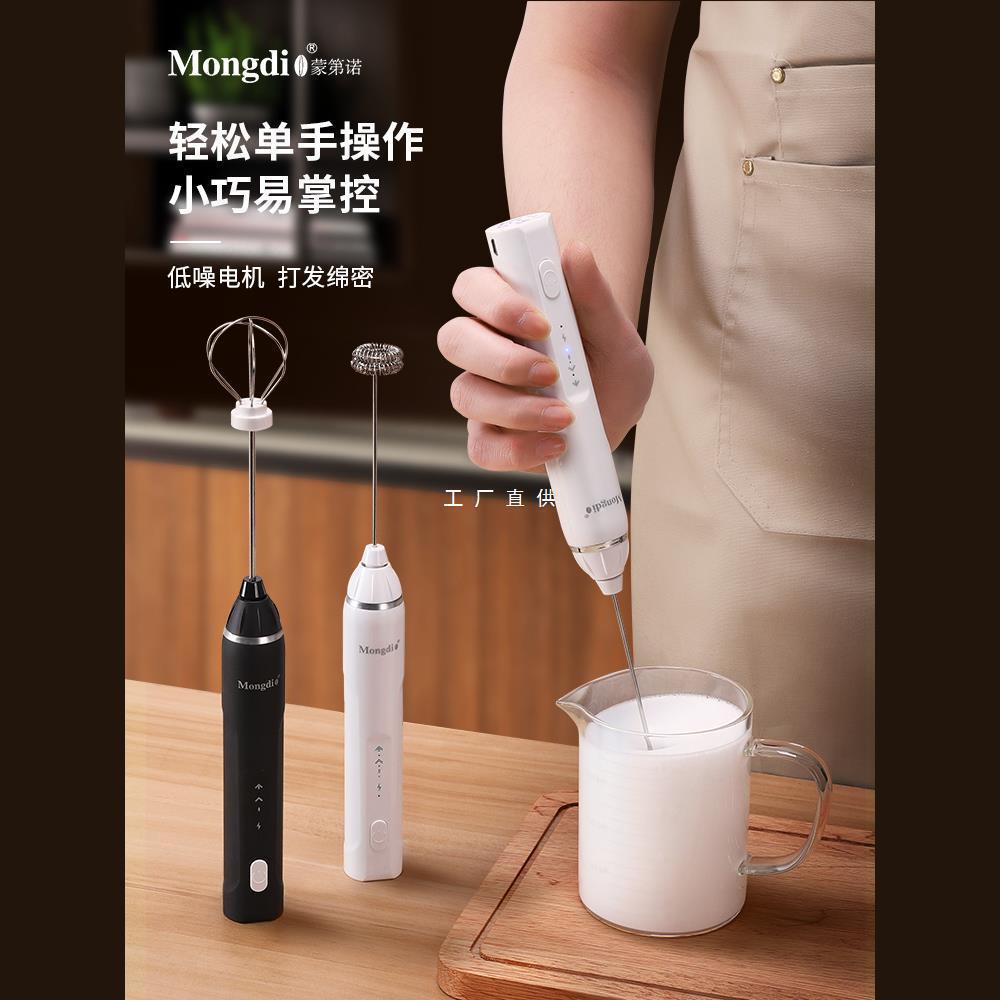 Mongdio打奶泡器咖啡打泡器家用电动奶泡机牛奶搅拌器手持打发器