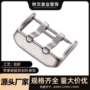 Source Manufacturer Wholesale Apple Watch Buckle Strap 304 Stainless Steel Buckle Double Pin Buckle Brushed Cross-Border Hot Sale