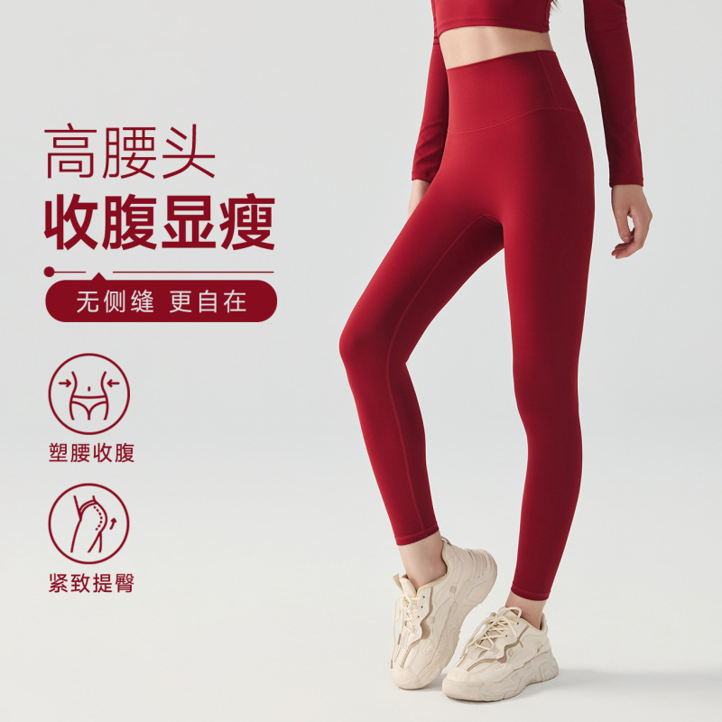 Nude Yoga Pants for Women, High-Waisted Peach Hip Lift Pilates Training Pants, Slimming Look Belly-Controlling Running Fitness Pants