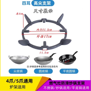 煤气灶配件铸铁炉架线支架燃气灶辅助小锅架4爪奶锅架子[适配灶具