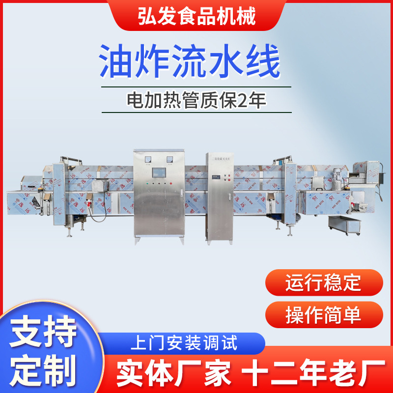 天妇罗油炸流水线 大型薯条鱼豆腐花生油炸机 蚂蚱油炸设备