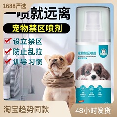 猫を駆除して猫の犬のベッドの神器を防ぎます。