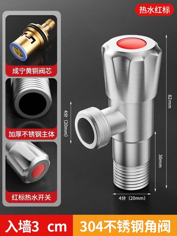 加长角阀全铜304不锈钢热水器马桶开关冷热水止水阀三角阀入墙款|undefined